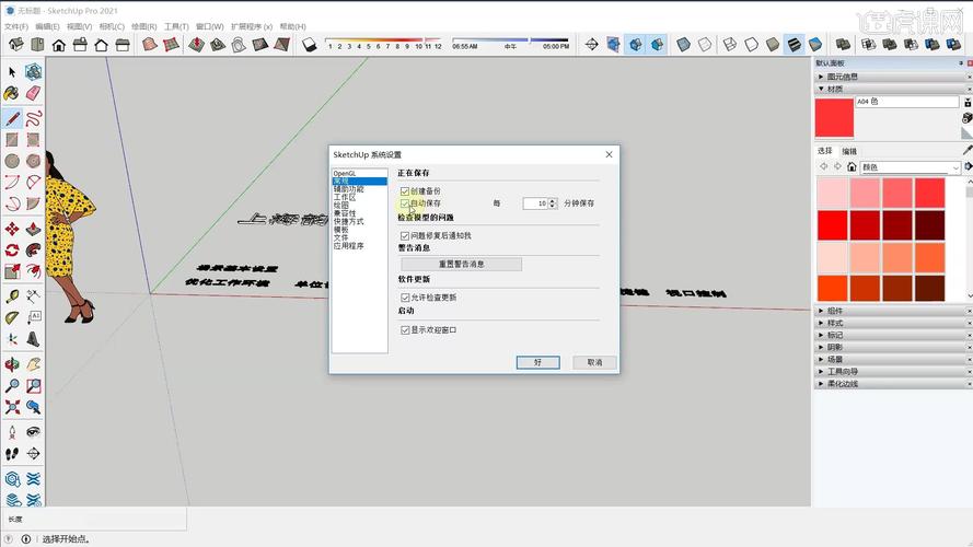 如何選擇適合的SketchUp版本？推薦最佳版本！ - BIM,Reivt中文網