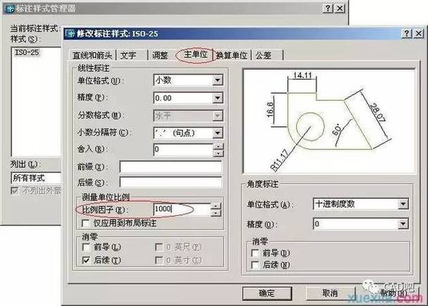 CAD軟件如何更改制圖單位為毫米？ - BIM,Reivt中文網(wǎng)