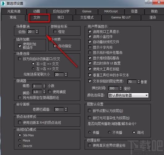 3DMAX的自動保存文件存儲位置在哪里？ - BIM,Reivt中文網