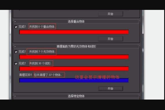 如何高效清理3DMAX垃圾文件？3DMAX垃圾文件清理方法解析 - BIM,Reivt中文網(wǎng)