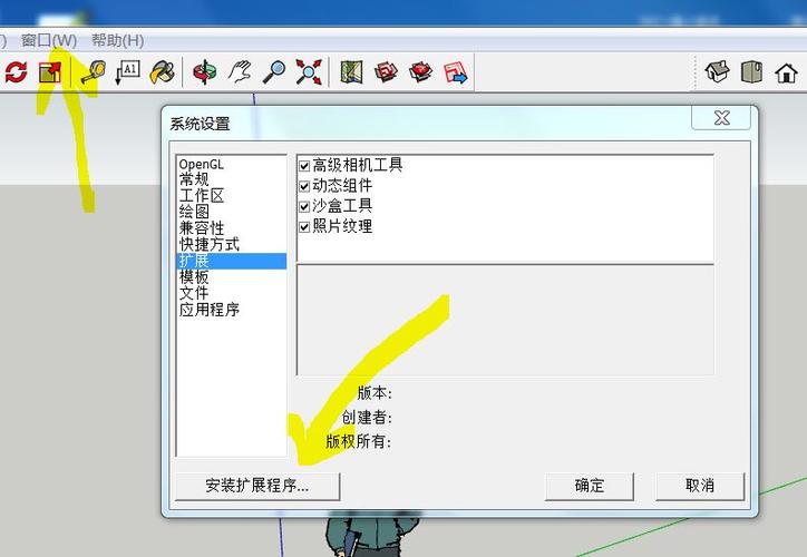 如何安裝和使用SketchUp插件？步驟詳解！ - BIM,Reivt中文網(wǎng)