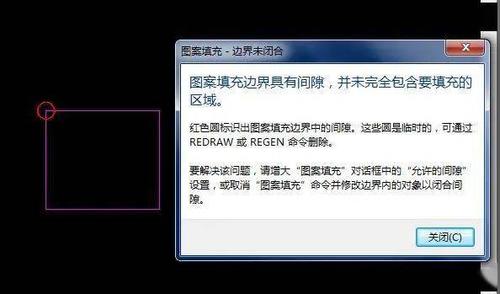 為什么CAD封閉區域無法填充？ - BIM,Reivt中文網
