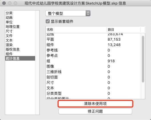如何解決SU草圖大師軟件卡頓的問題？ - BIM,Reivt中文網