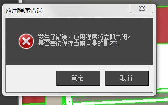 3DMAX教程 | 3Dmax軟件崩潰時的備份文件存放位置在哪里？