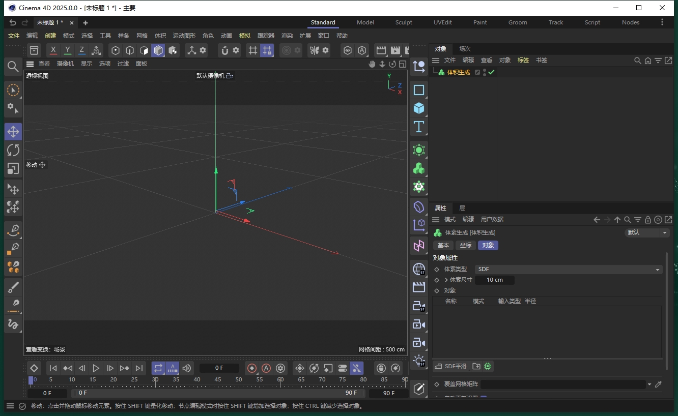 Maxon Cinema 4D 2025（附破解補丁+安裝教程）中文破解版下載