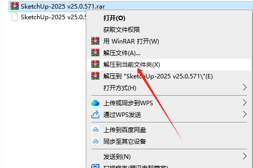 SketchUp草圖大師安裝教程步驟