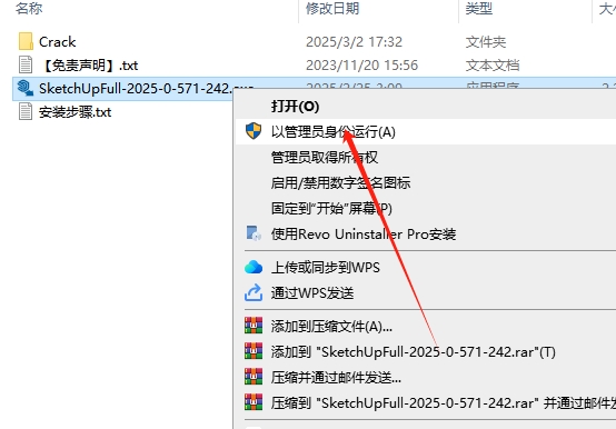 SketchUp草圖大師安裝教程步驟