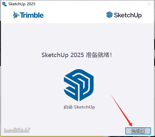 SketchUp草圖大師安裝教程步驟
