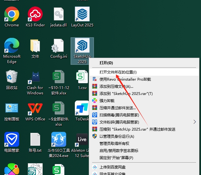 SketchUp草圖大師安裝教程步驟