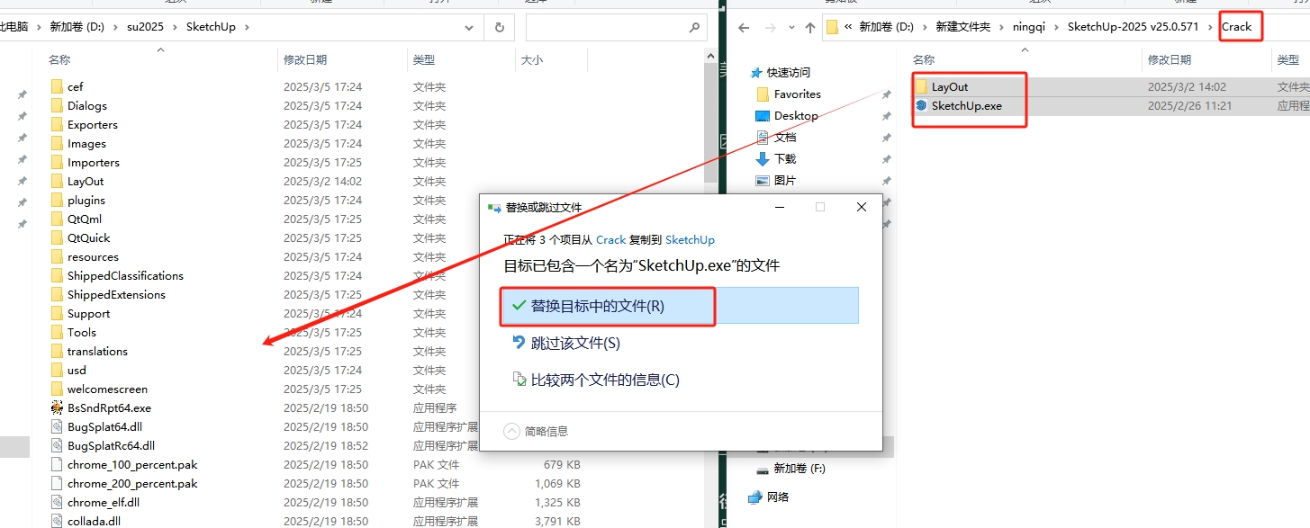 SketchUp草圖大師安裝教程步驟