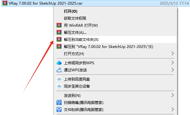 VRay for SketchUp安裝教程步驟