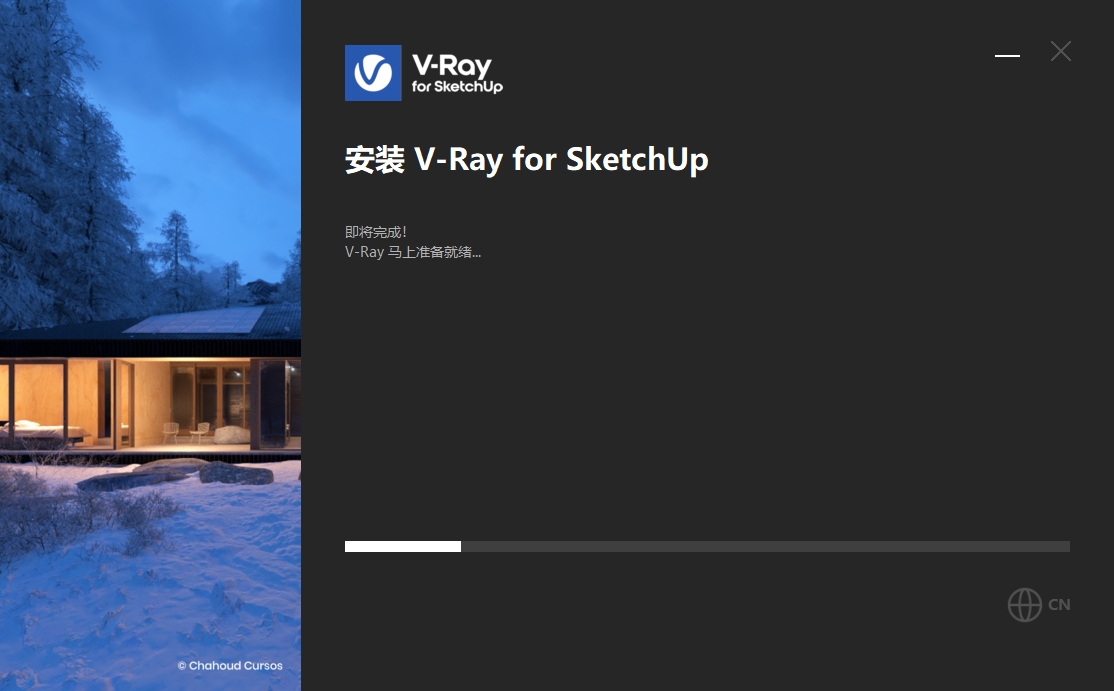 VRay for SketchUp安裝教程步驟