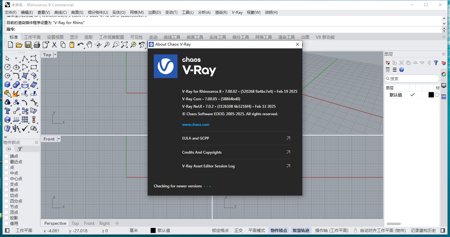 【Rhino插件】V-Ray 7.00.02 for Rhino 7-8英文最新激活版+破解文件下載