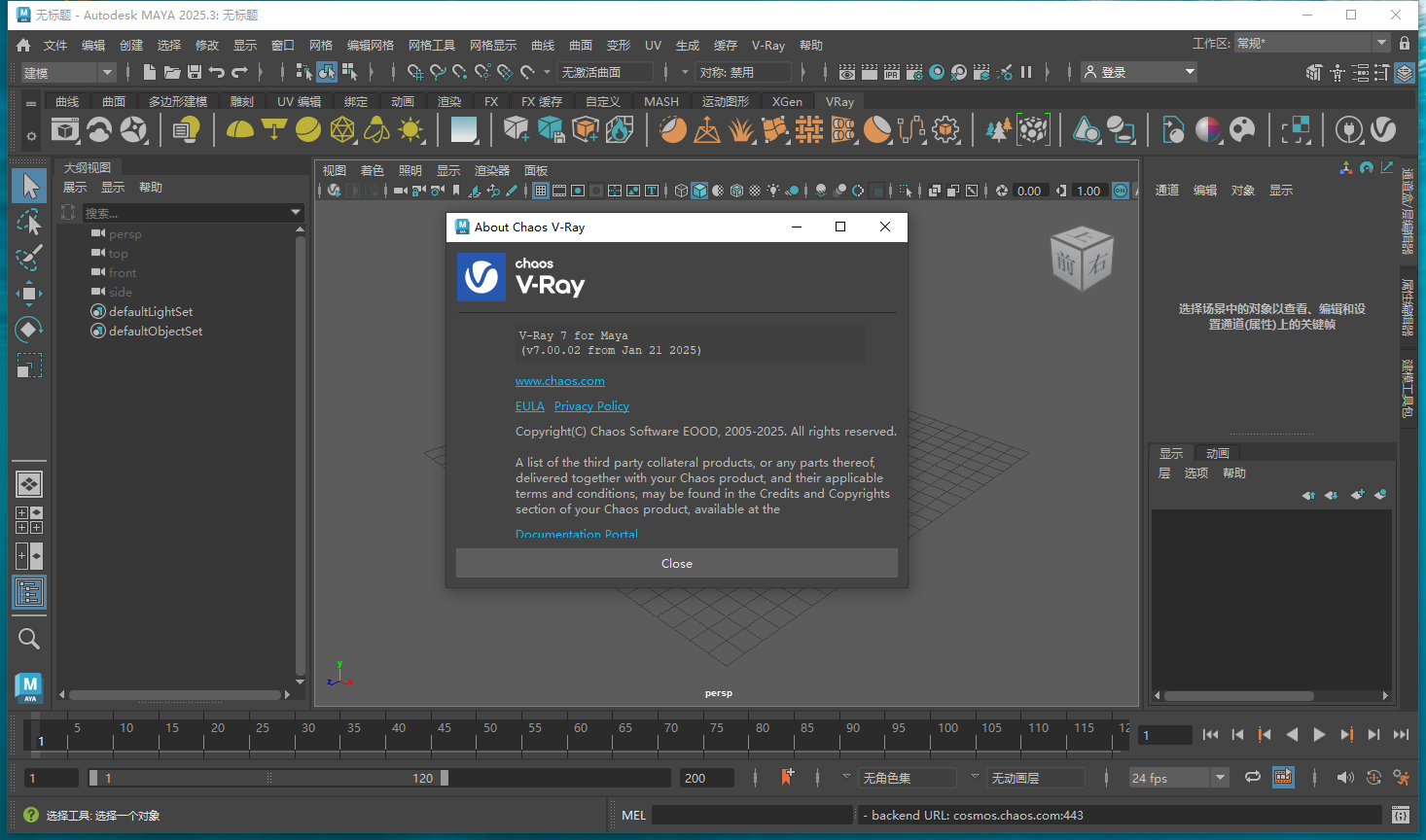 【VR7.0最新版】V-Ray 7.00.02 for Maya 2022-2025官方完整破解版下載