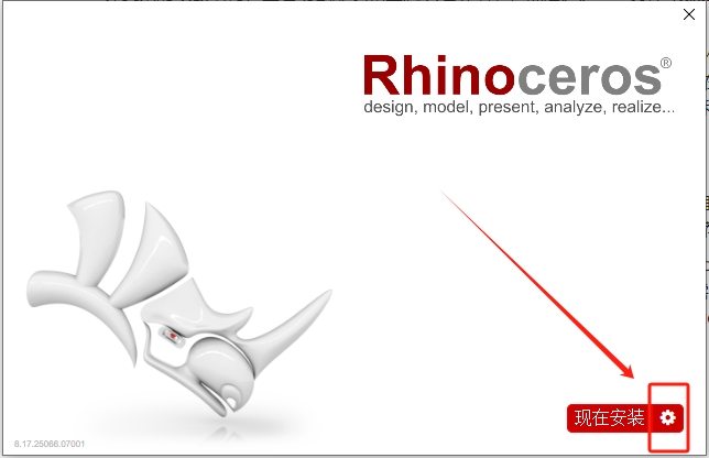 Rhinoceros_8.17破解版（附注冊機）完整激活免費版安裝圖文教程