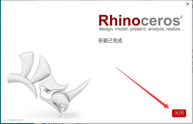 Rhinoceros_8.17破解版（附注冊機）完整激活免費版安裝圖文教程