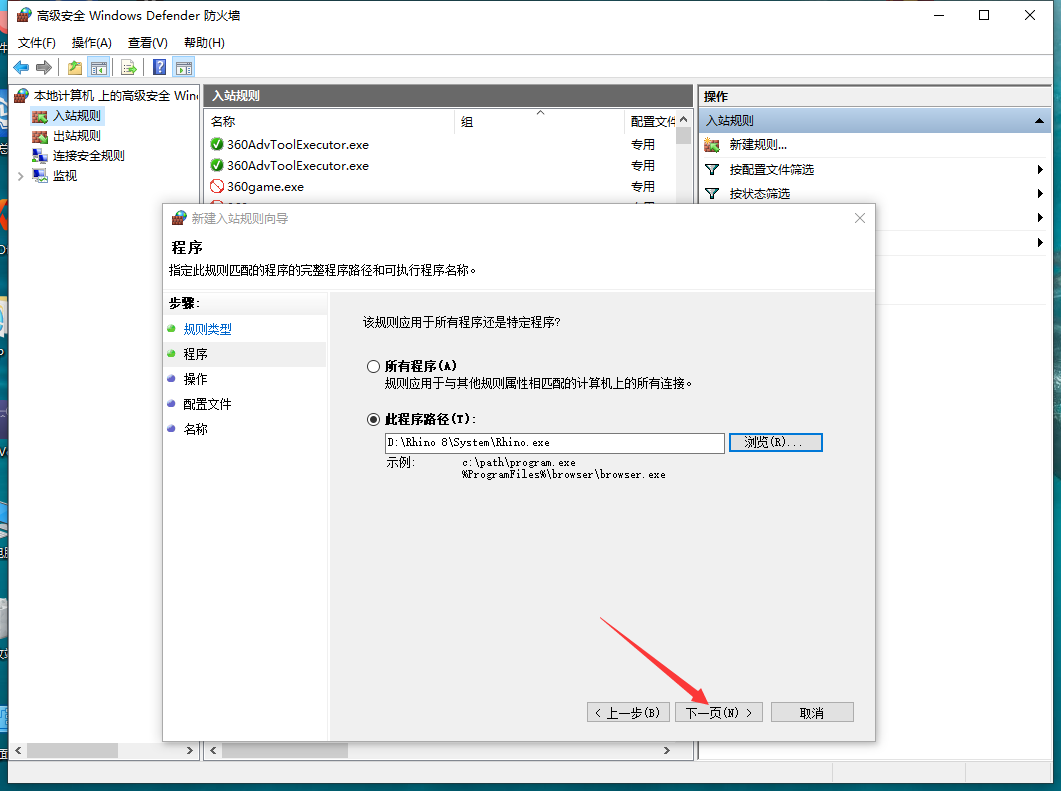 Rhinoceros_8.17破解版（附注冊機）完整激活免費版安裝圖文教程