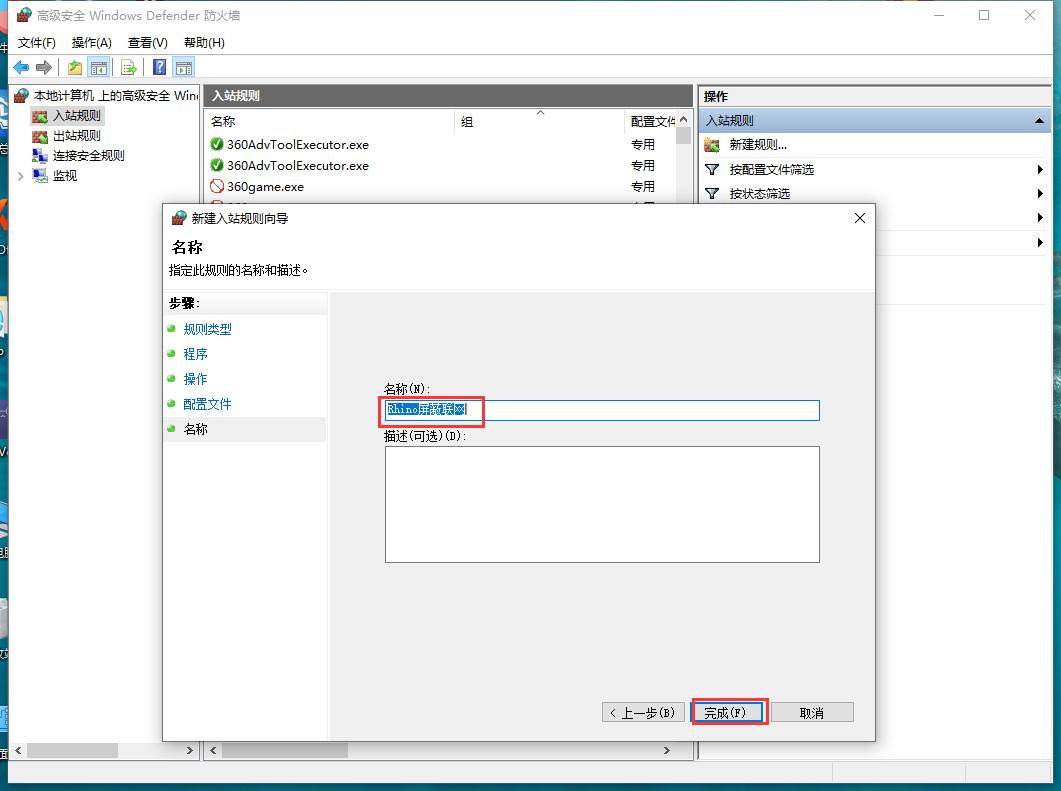 Rhinoceros_8.17破解版（附注冊機）完整激活免費版安裝圖文教程