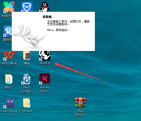 Rhinoceros_8.17破解版（附注冊機）完整激活免費版安裝圖文教程