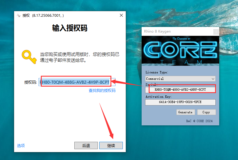 Rhinoceros_8.17破解版（附注冊機）完整激活免費版安裝圖文教程