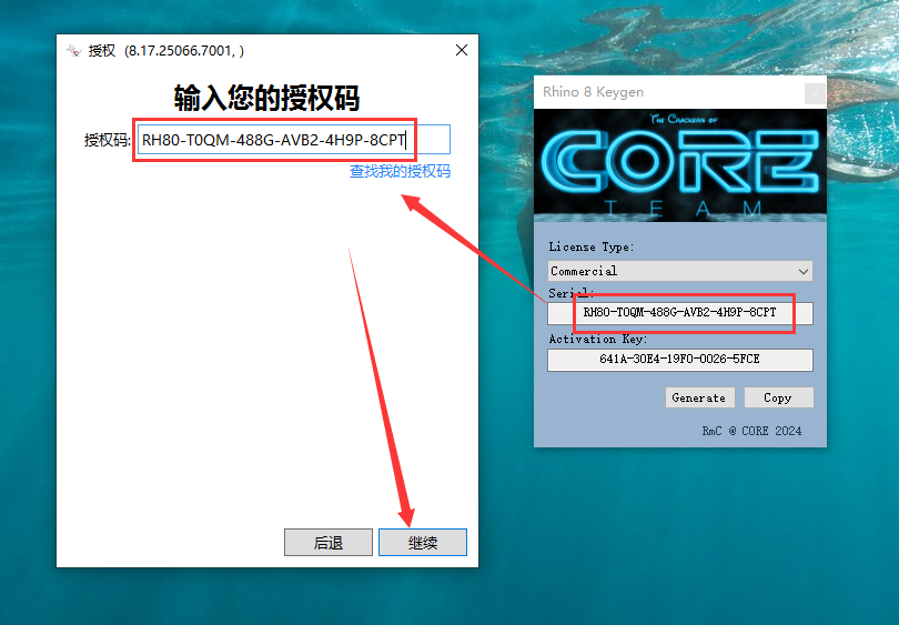 Rhinoceros_8.17破解版（附注冊機）完整激活免費版安裝圖文教程