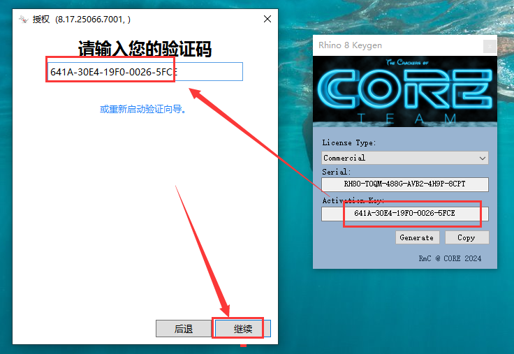 Rhinoceros_8.17破解版（附注冊機）完整激活免費版安裝圖文教程