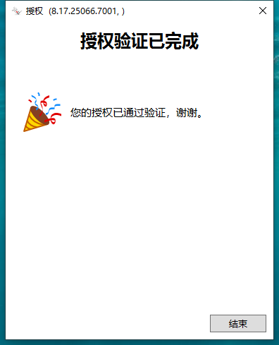 Rhinoceros_8.17破解版（附注冊機）完整激活免費版安裝圖文教程