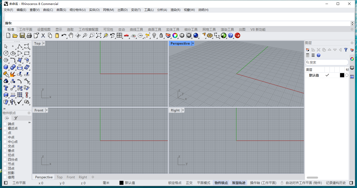 Rhinoceros_8.17破解版（附注冊機）完整激活免費版安裝圖文教程