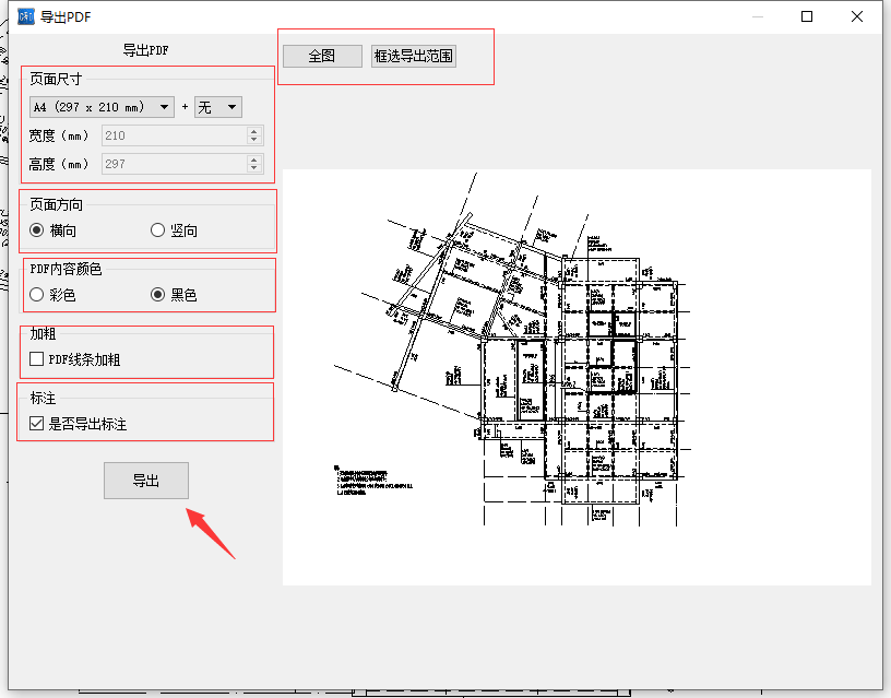 導出.png