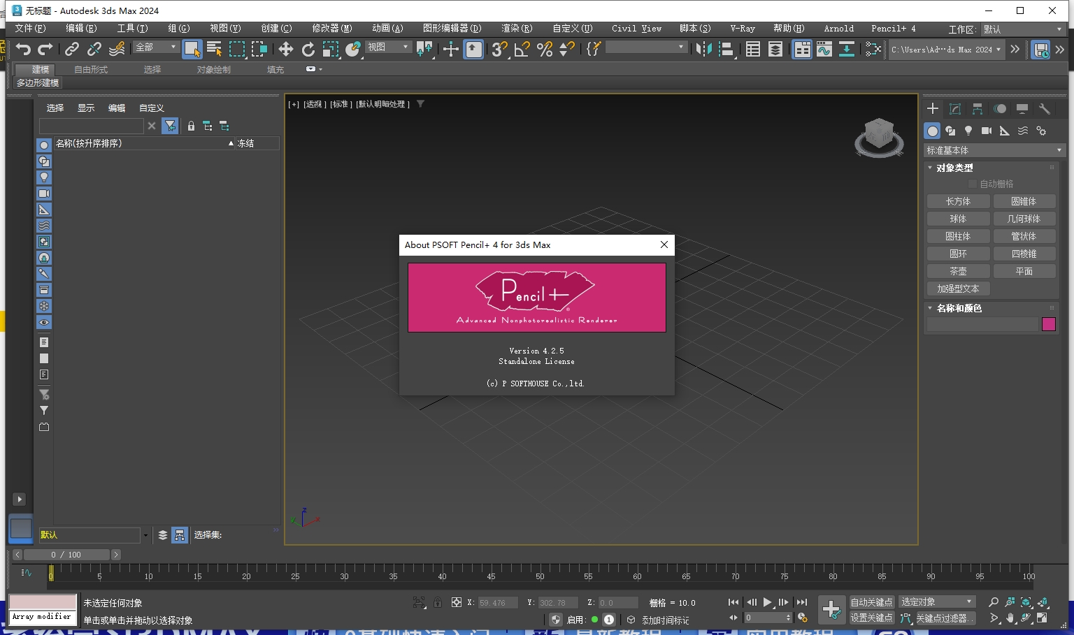 PSOFT Pencil v4.25 for 3dmax 2022-2025免費(fèi)破解版下載