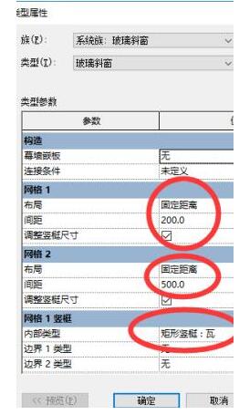Revit使用幕墻巧做瓦屋頂?shù)脑敿?xì)方法